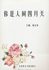 捅主任依依